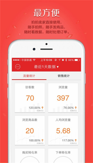 拍拍小店