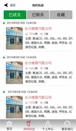 微店分销助手