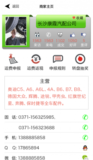 微店分销助手