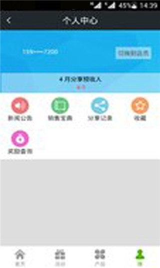 河南移动微店
