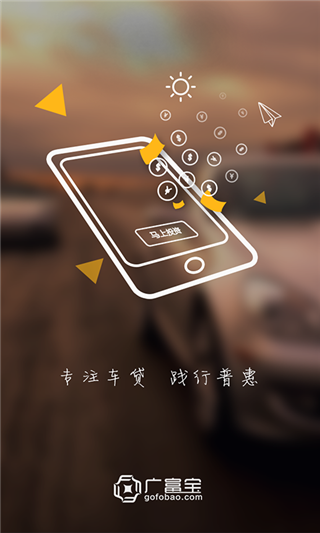 广富宝