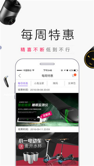 智集微店