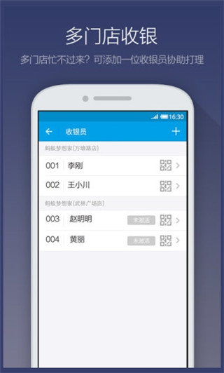 口碑商家