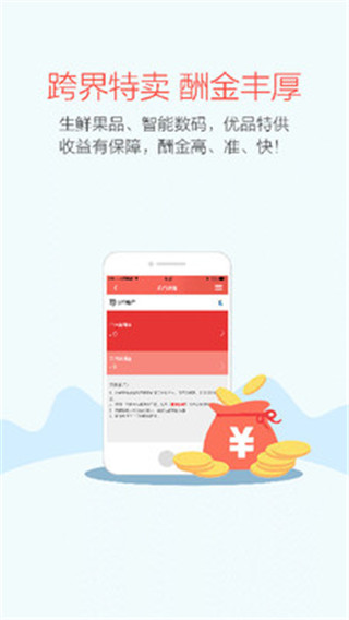 天天微店
