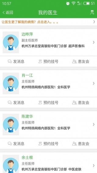 点点医生