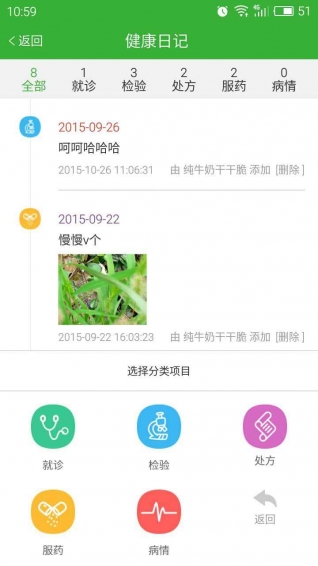 点点医生