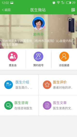 点点医生