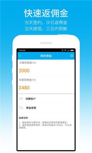 金融微店