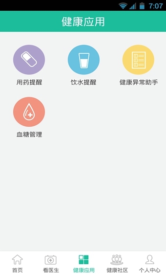 幸福医生