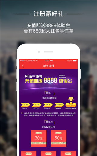 央金所理财