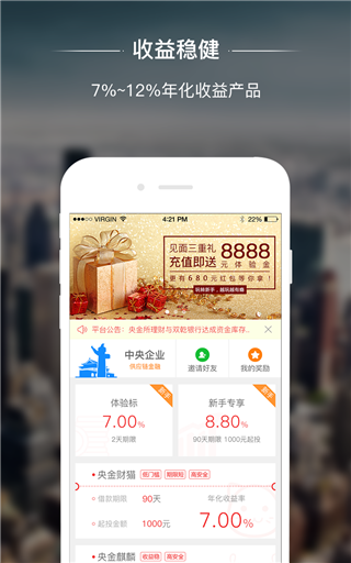 央金所理财