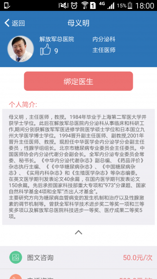 大医生