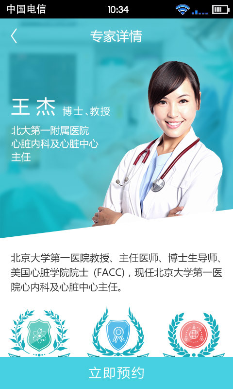 39大医生