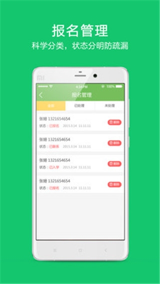 考拉微店教师版