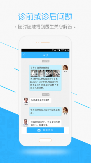 高歌医生