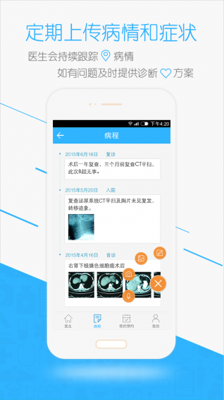 高歌医生