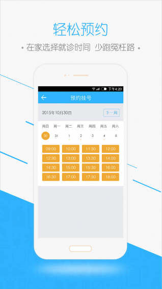 高歌医生