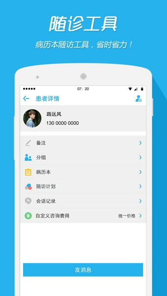 一呼医生