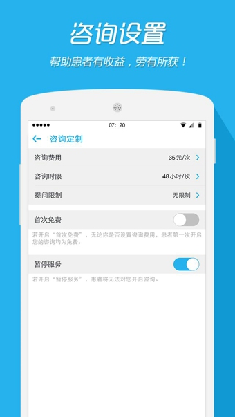 一呼医生
