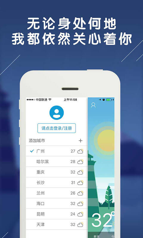 小虾天气