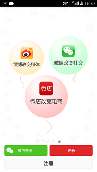 微店网