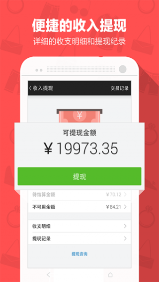 有赞微商城