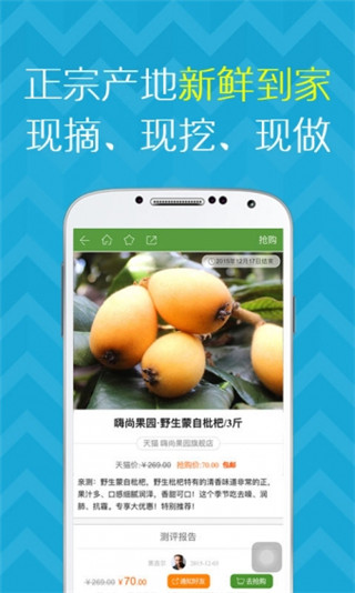 尝鲜