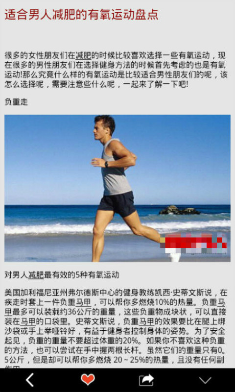 运动私教
