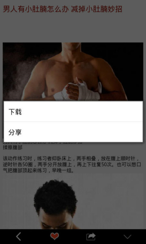 运动私教