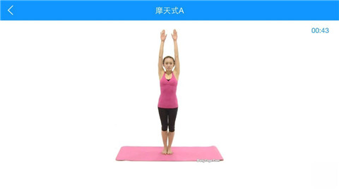 清晨瑜伽