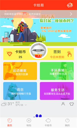 卡娃易
