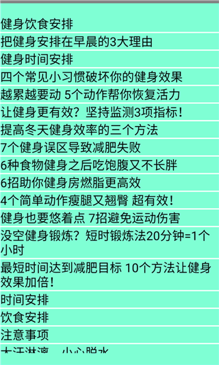 健康一点儿
