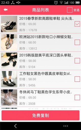 微店克隆