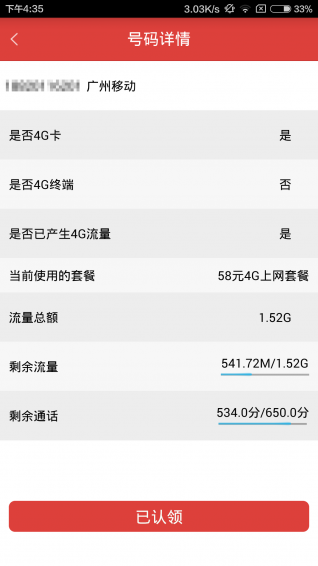 广州移动微店