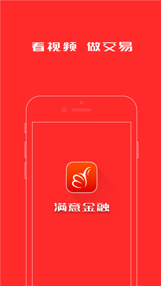 满意金融