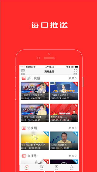 满意金融