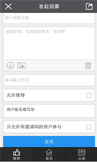 微商微店助手