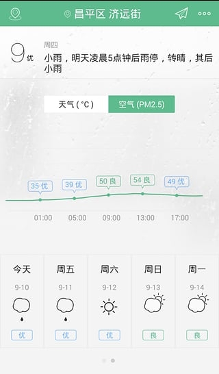 彩云天气