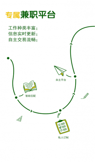 职达校园企业版