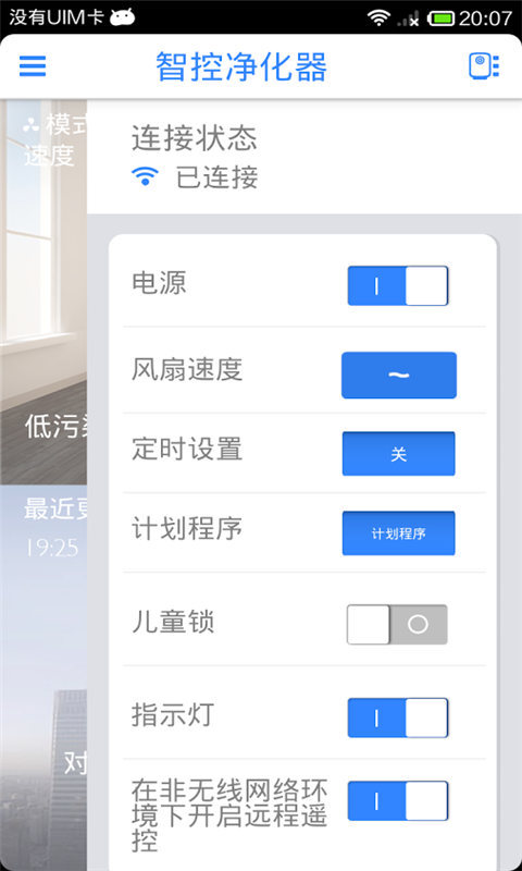 智能空气品质