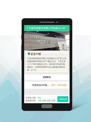 快乐面试会
