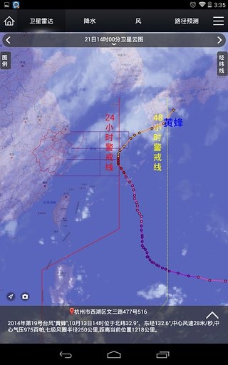 智慧气象