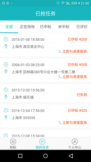 工匠宝