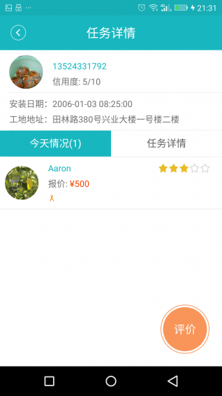 工匠宝