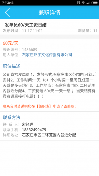 威客兼职