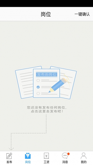 没事找事商户版