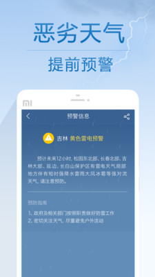 15日天气预报