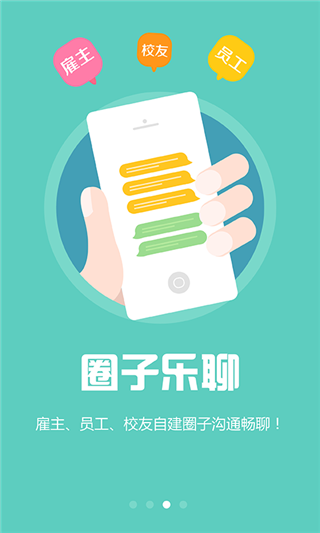 兼职乐企业版