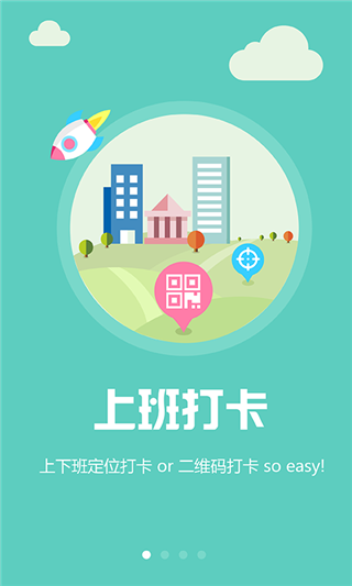 兼职乐企业版
