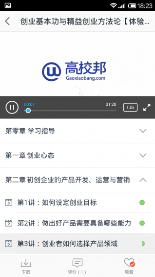 高校邦